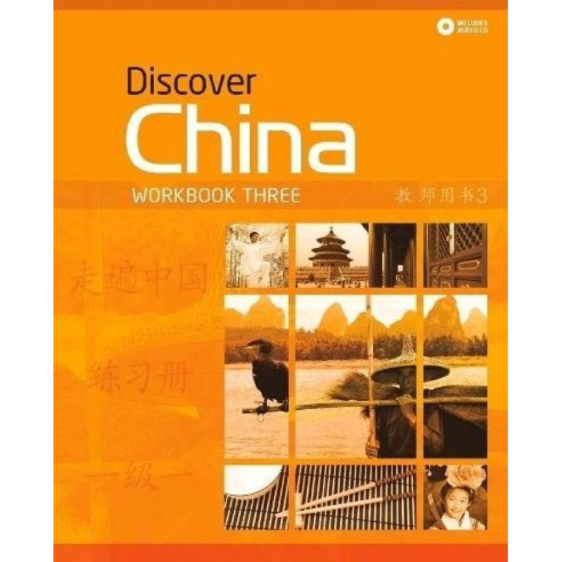 Книга Discover China 3 Workbook + Audio CD