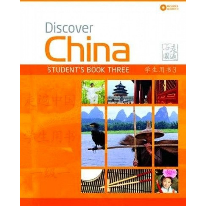 Discover China 3. Discover China учебник. Discover China 1. Discover China 3 student's book. Students book cd