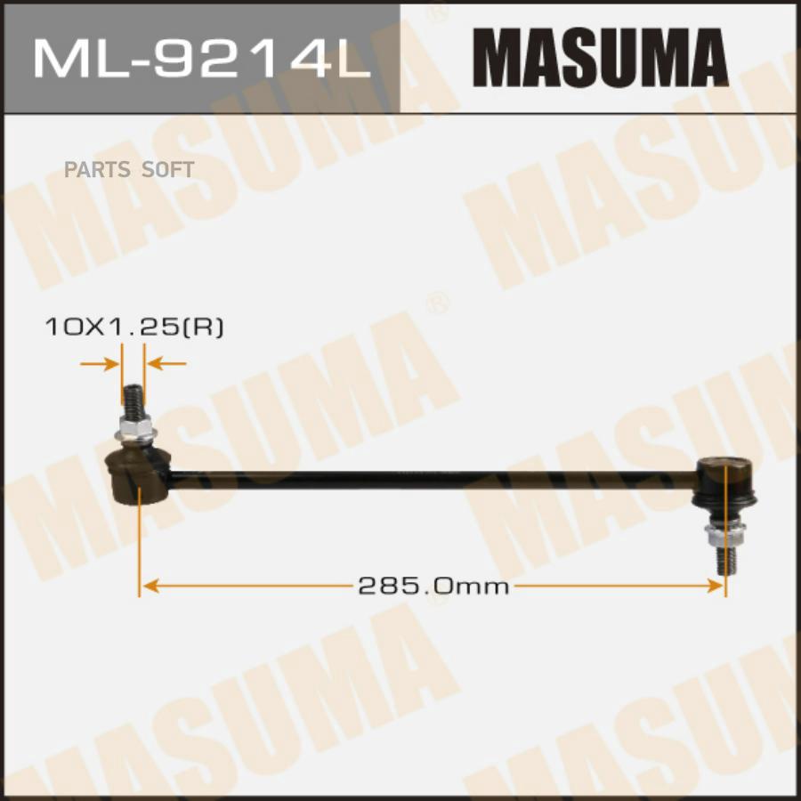 

Тяга Стабилизатора Masuma Ml-9214l Masuma арт. ML-9214L