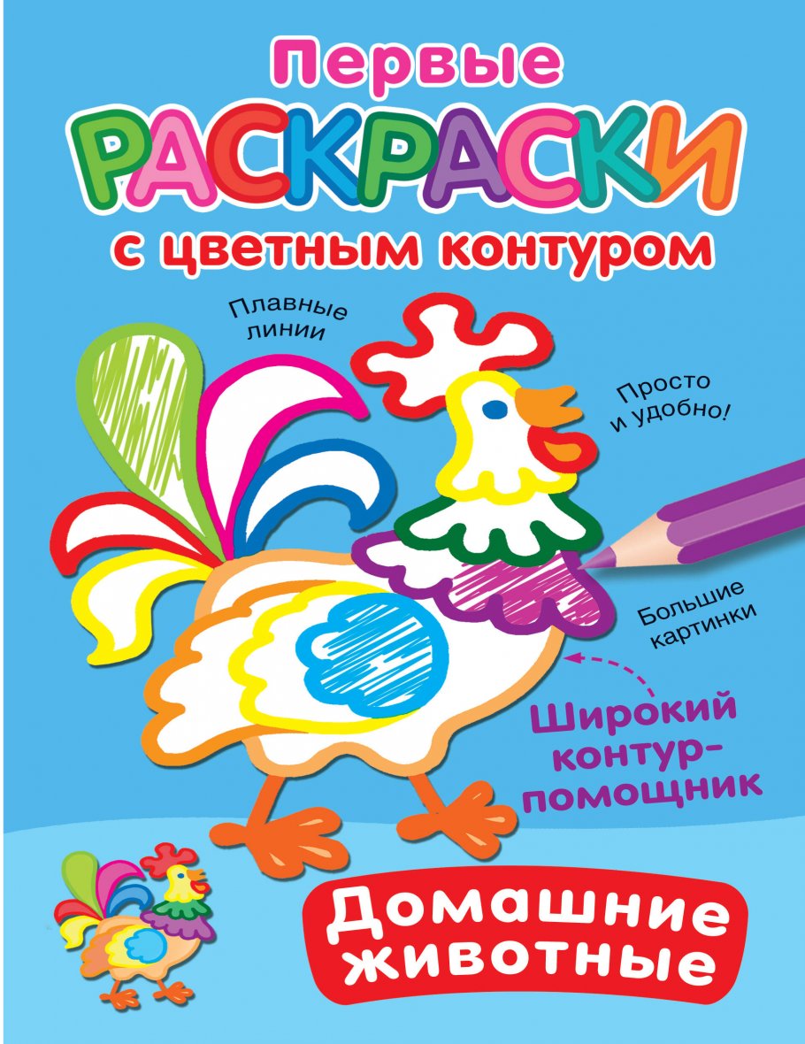 

Домашние животные