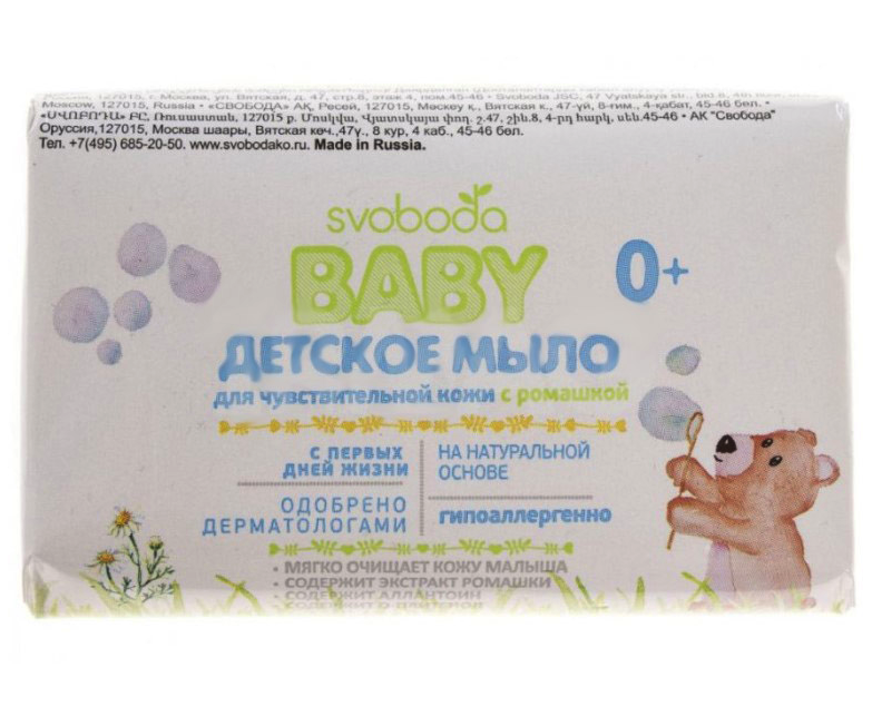 Детское мыло baby. Мыло детское с экстракт ромашки 100гр Свобода. Мыло туалетное детское "svoboda Baby" 0+. Мыло детское с экстракт ромашки 100гр. Svoboda Baby мыло Свобода детское.