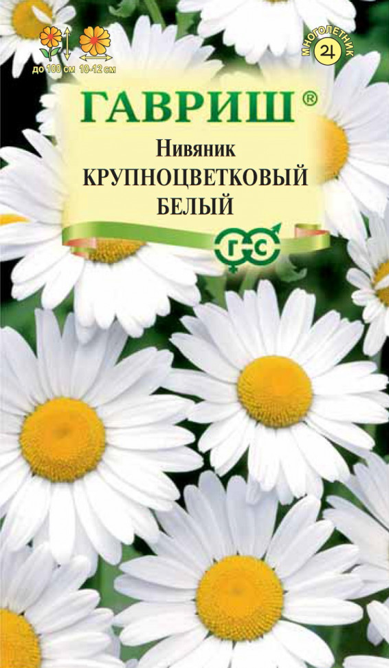 

Семена нивяник Крупноцветковый Белый Гавриш 002380-10 10 уп.