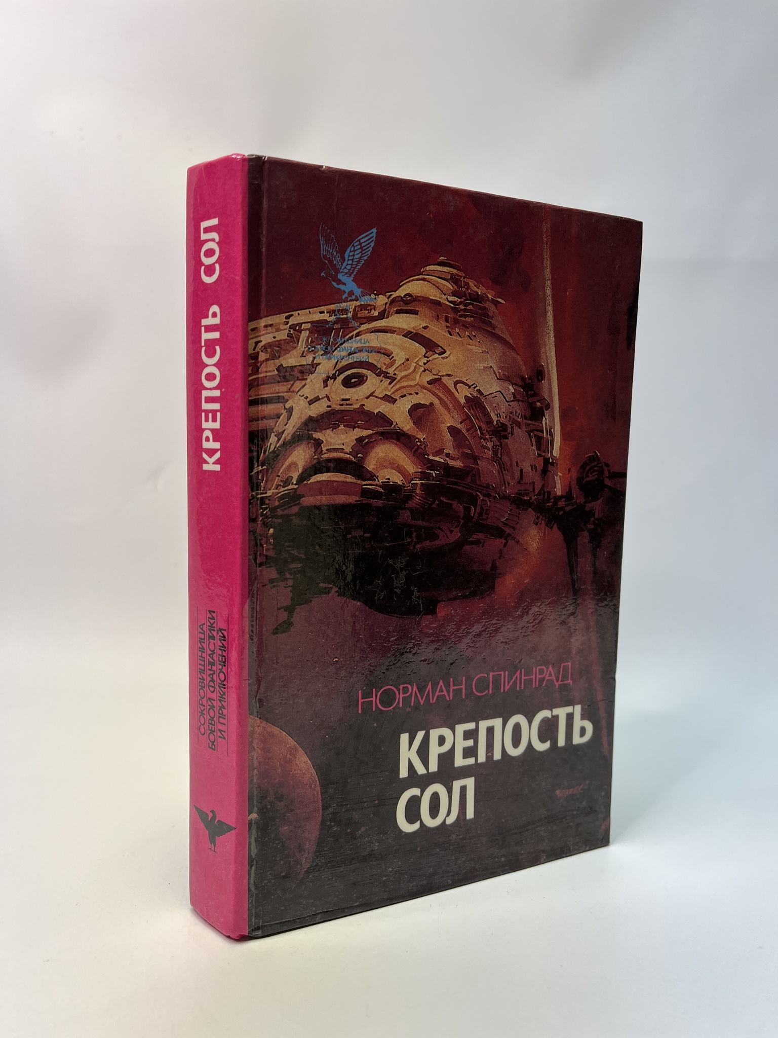 

Крепость Сол. Спинрад Норман, КВА-ЛУ-18-0605