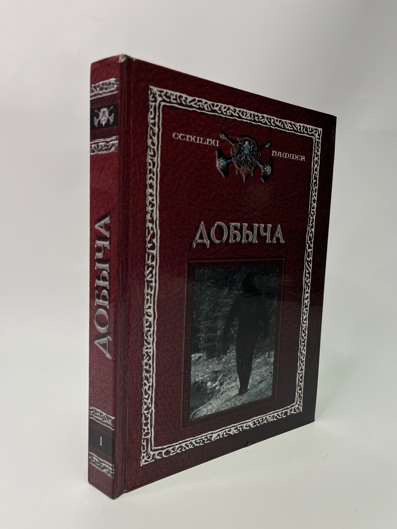 

Добыча Е. С. Игрунова, КВА-АБШ-23-0605