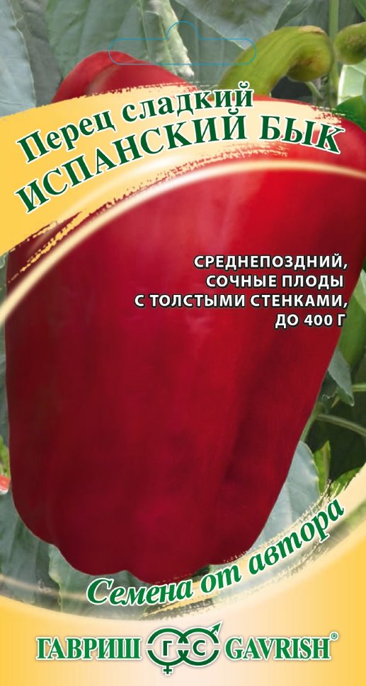 

Семена перец сладкий Испанский бык Гавриш 70000346-10 10 уп.