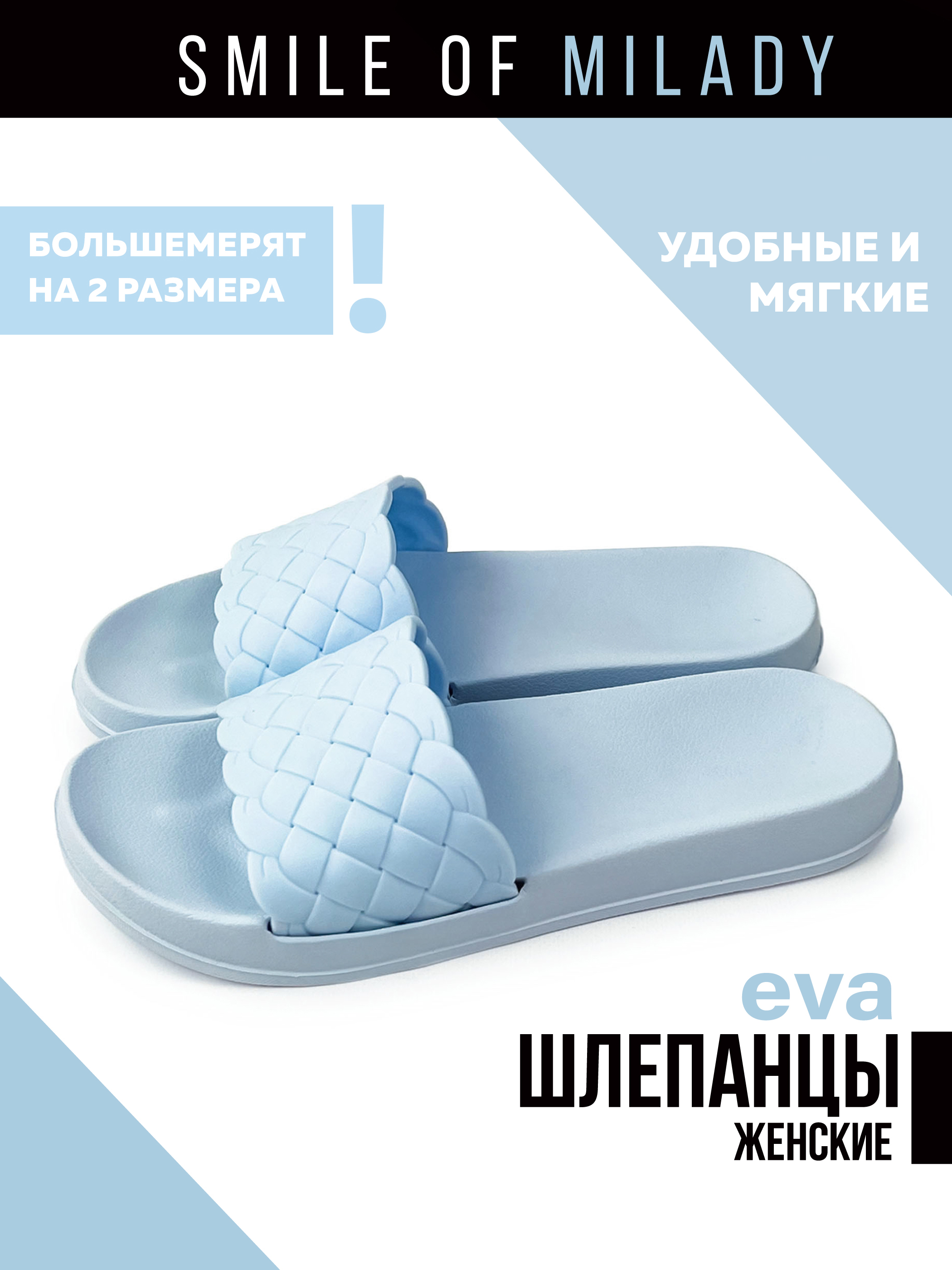 

Сланцы женские Smile of Milady 146-383 голубые 37 RU, Голубой, 146-383