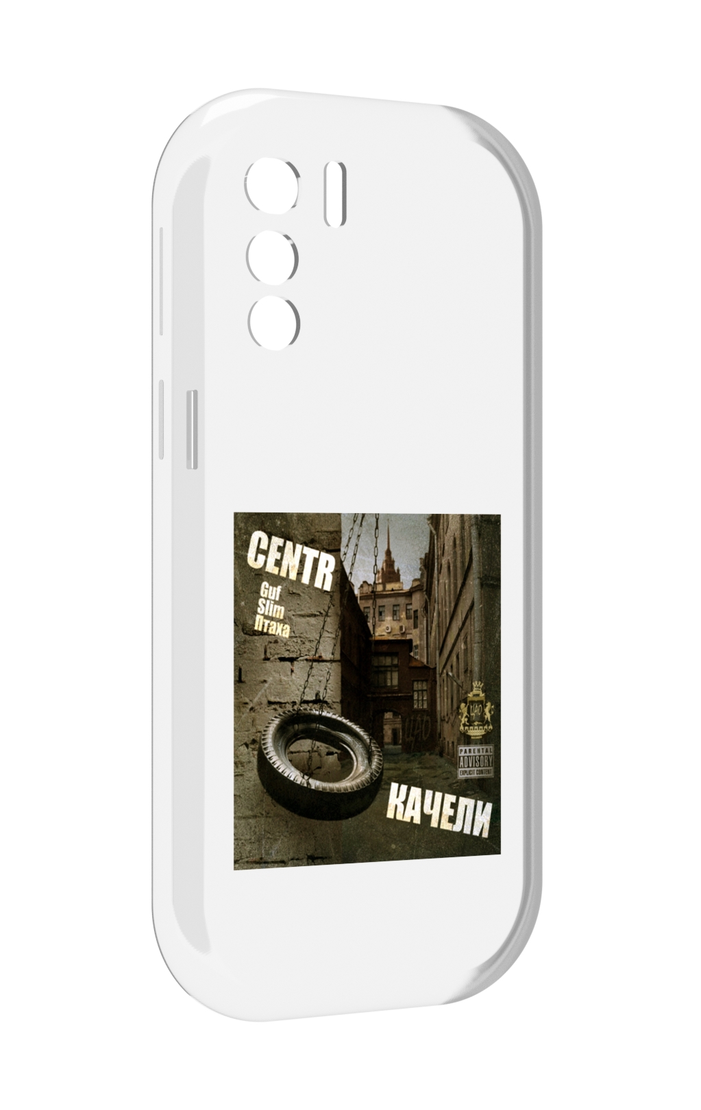 

Чехол MyPads Качели Centr для UleFone Note 13P, Прозрачный, Tocco