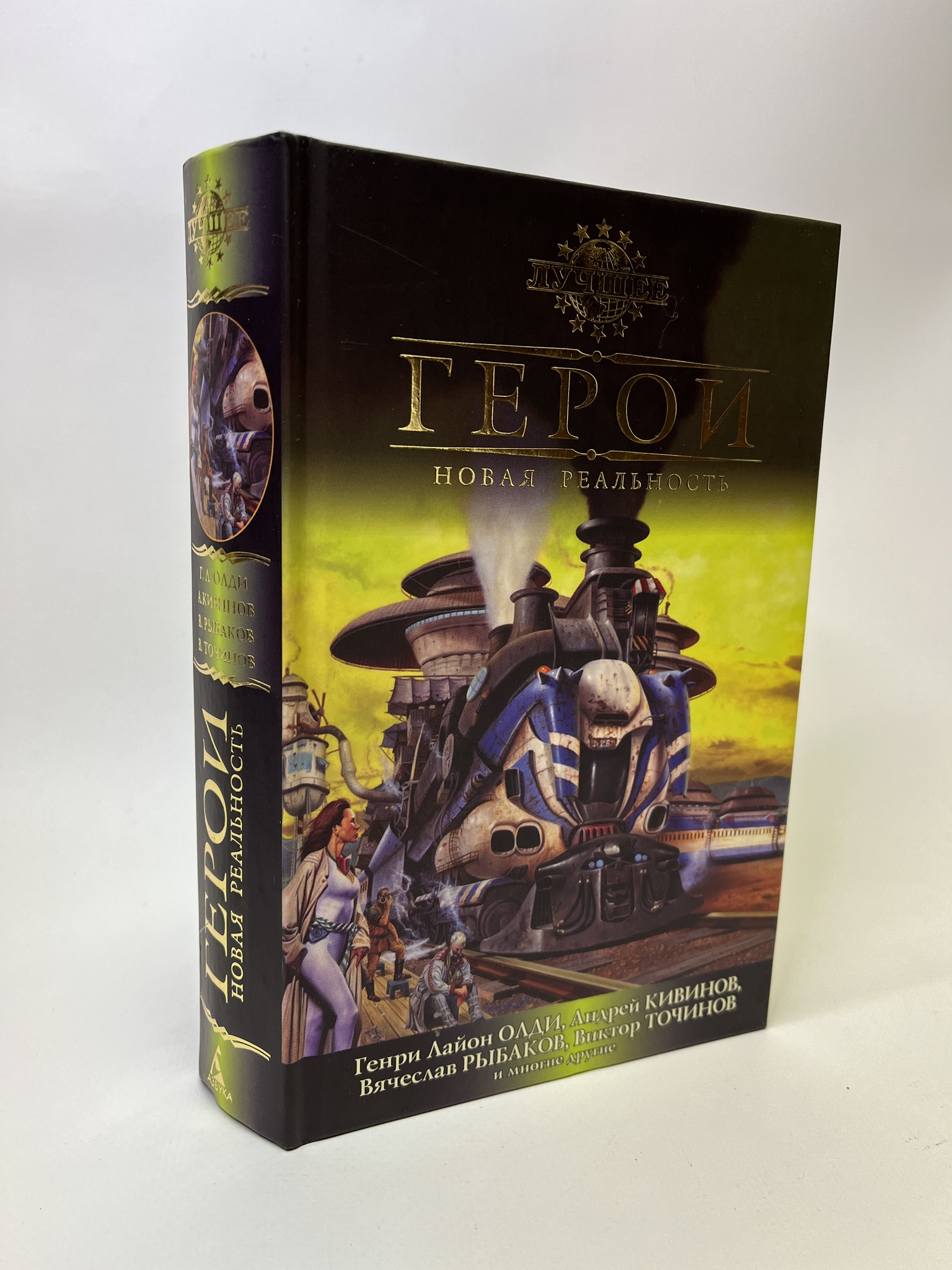 

Герои. Новая реальность. Василий Владимирский, КВА-АБШ-102-0605