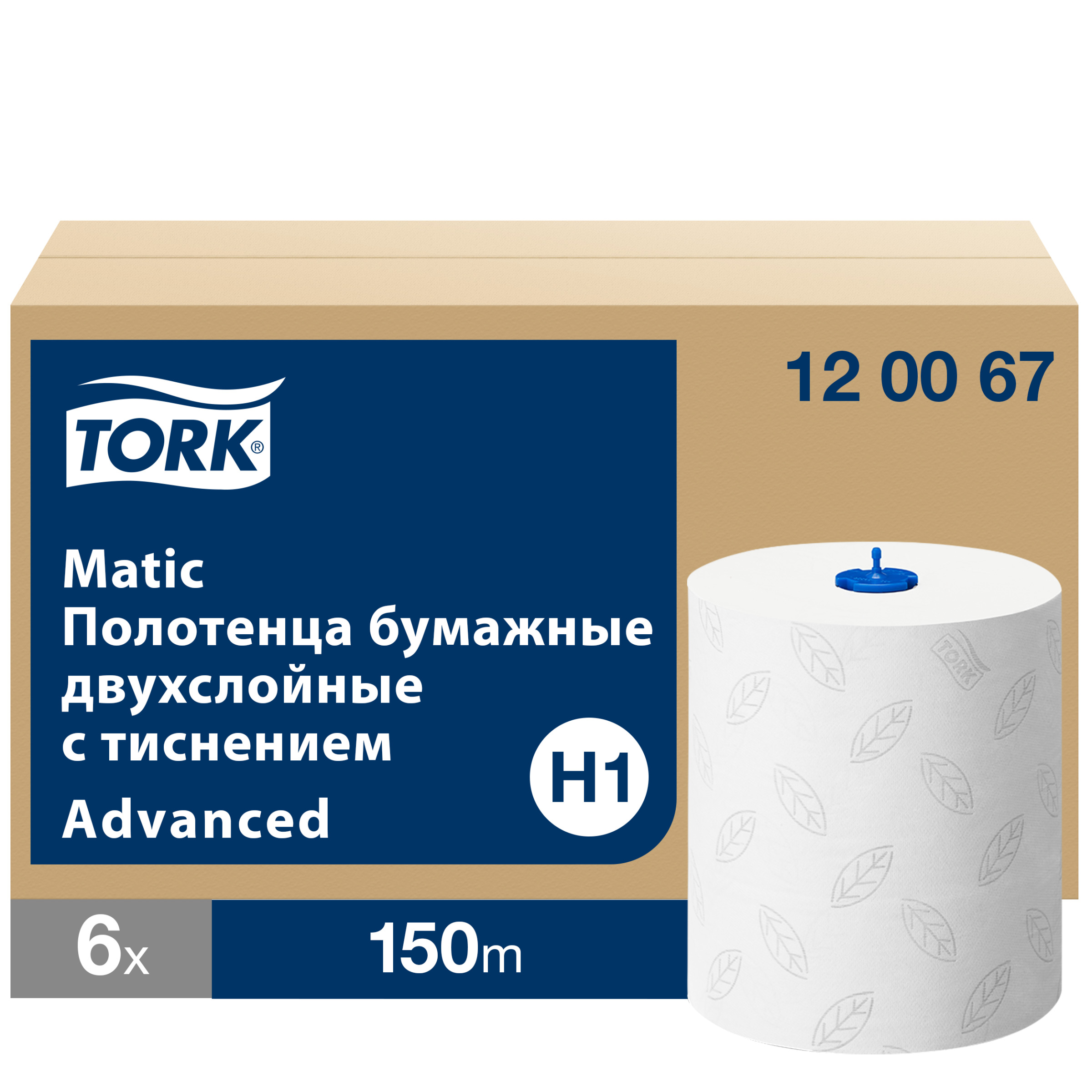 Полотенца бумажные Tork Matic Advanced в рулонах, H1, лист 150мХ21см, 2 слоя, 6 шт