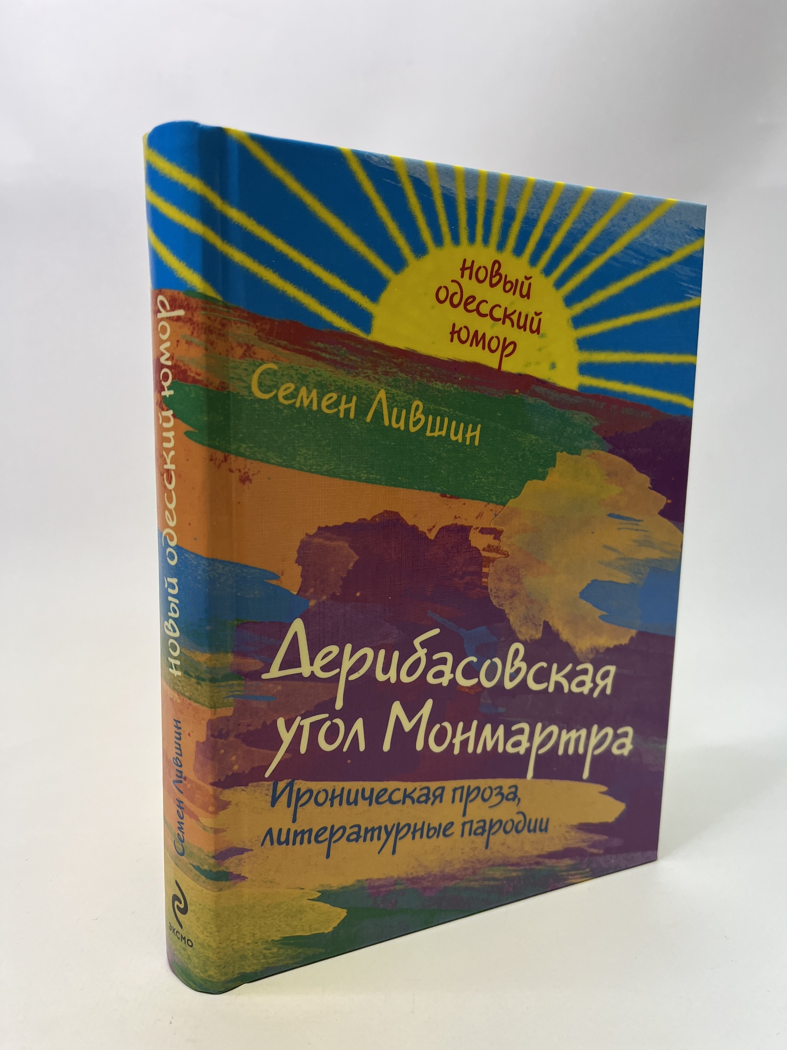 

Дерибасовская угол Монмартра. Лившин Семен, КВА-АБШ-74-0605