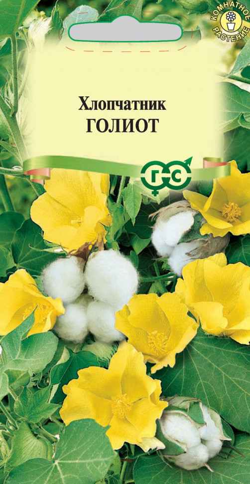

Семена хлопчатник Голиот (Сахарная Вата) Гавриш 4601945-10 10 уп.