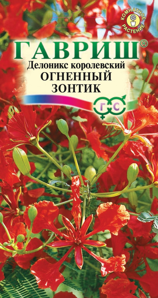 

Семена делоникс Огненный зонтик Гавриш 4601771-10 10 уп.