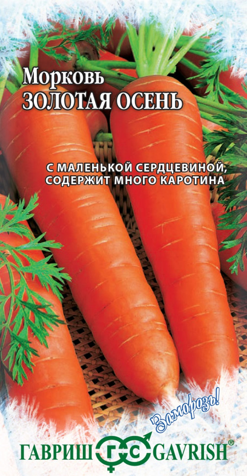 

Семена морковь Золотая осень Гавриш 4601672-10 10 уп.