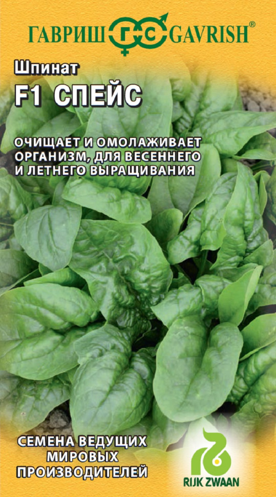 

Семена шпинат Спейс F1 Гавриш 1999950097-10 10 уп.