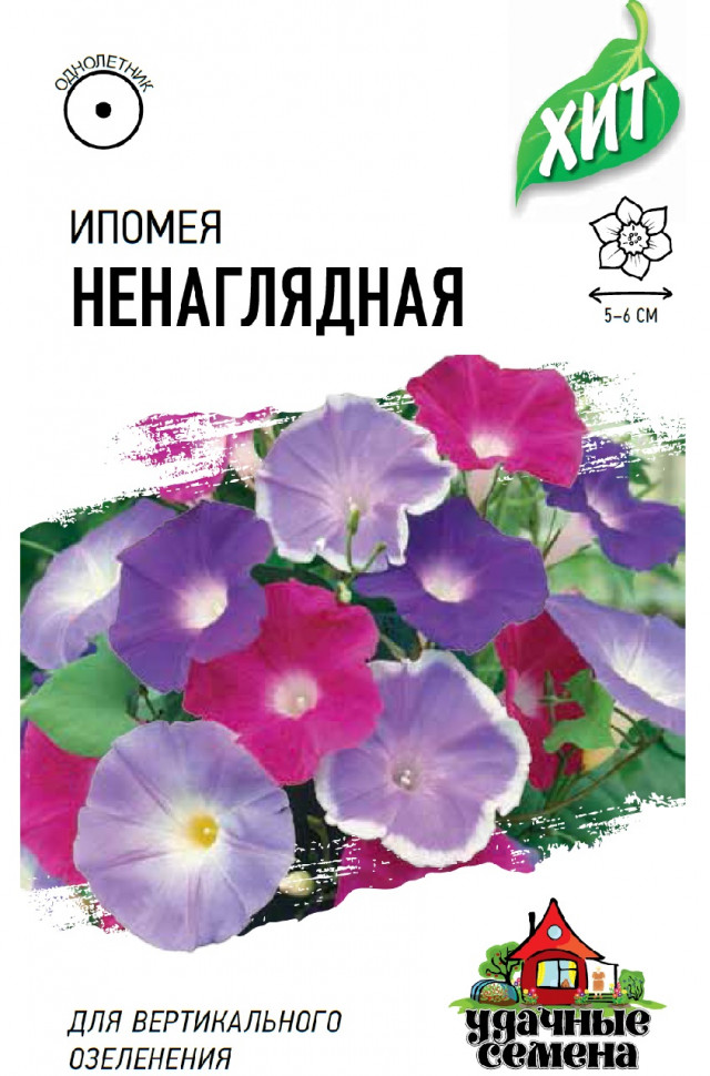

Семена ипомея Ненаглядная Удачные семена 1999949147-20 20 уп.