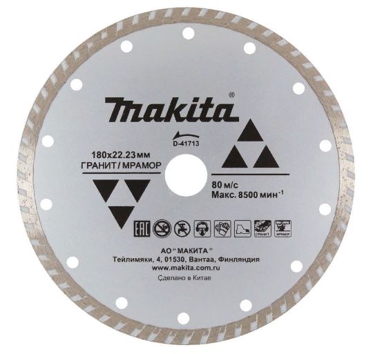 Алмазный диск сплошной Makita D-41713 диск алмазный сплошной 125x22 23 мм боекомплект b9021 125 22c