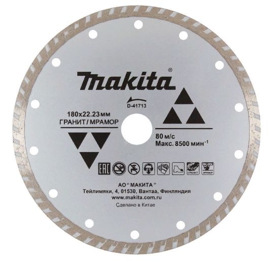 фото Алмазный диск сплошной makita d-41713