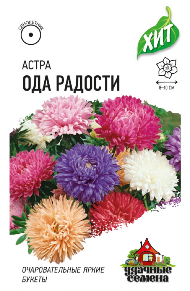 

Семена астра Ода радости Удачные семена 1999949133-20 20 уп.