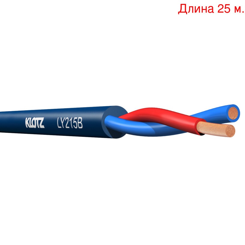 

Кабель акустический на метраж KLOTZ LY215B (25м.), LY215B (25м.)