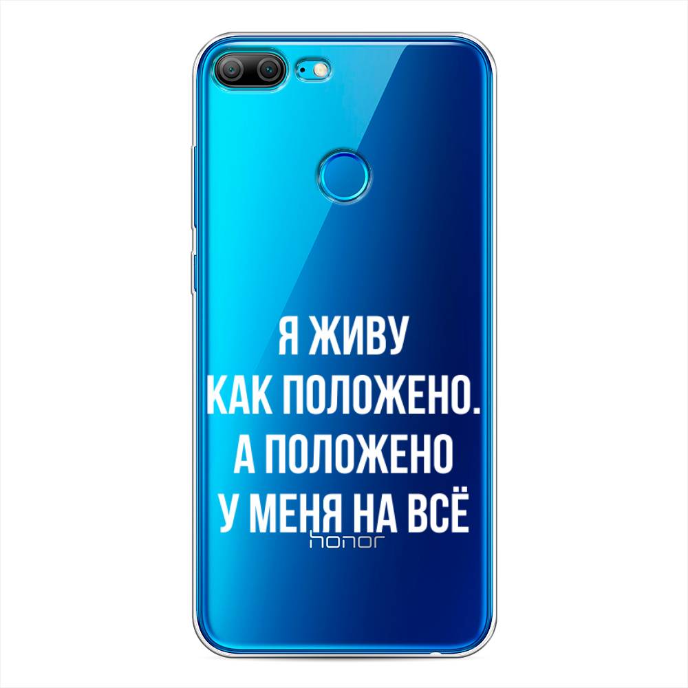 

Чехол Awog на Honor 9 Lite "Живу как положено", Разноцветный, 64250-6