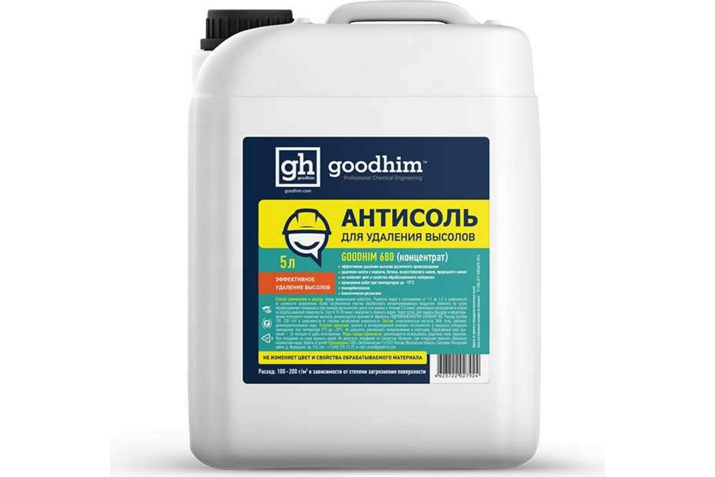 

Антисоль GOODHIM 680, концентрат, 5 л, Белый