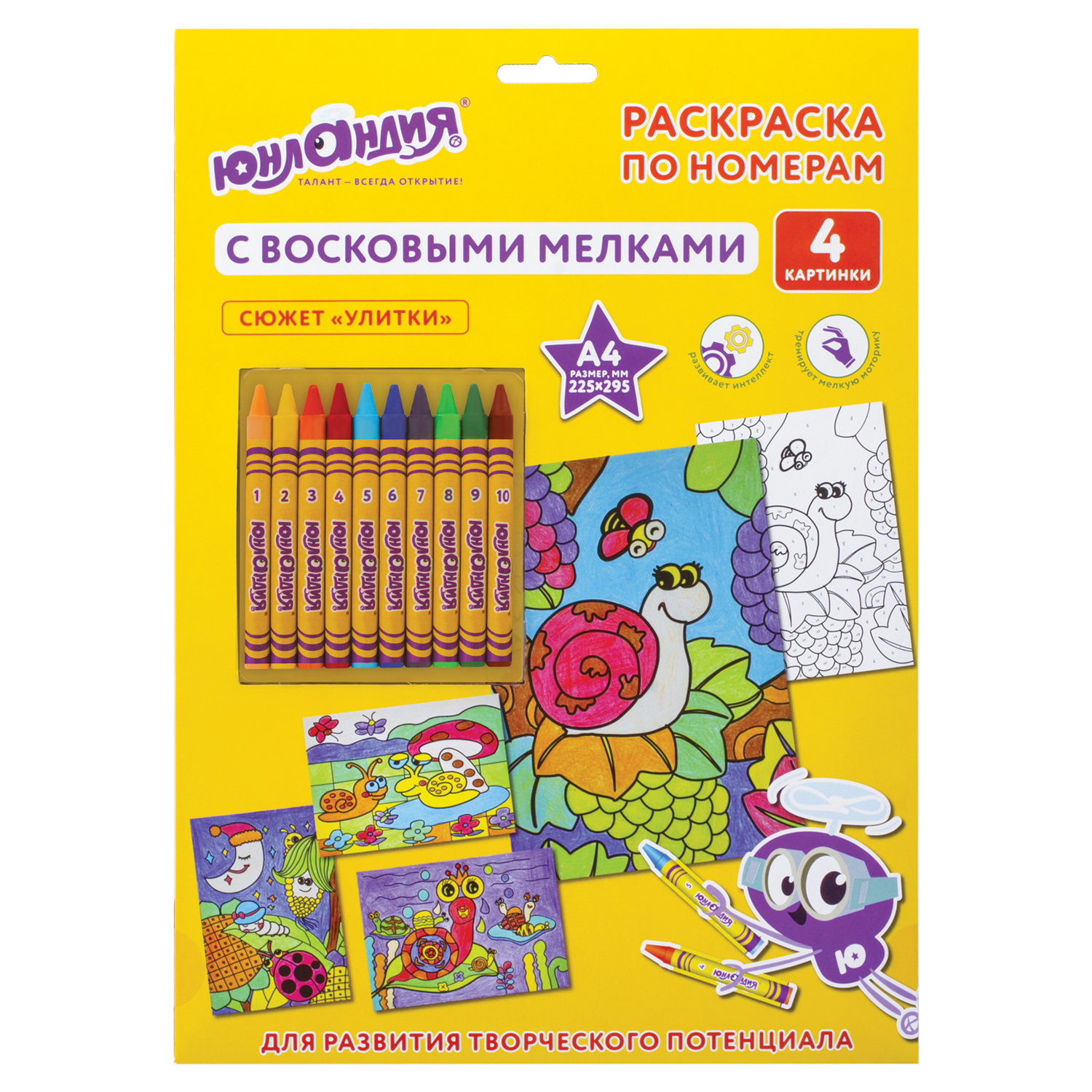 

Раскраска Юнландия 661612