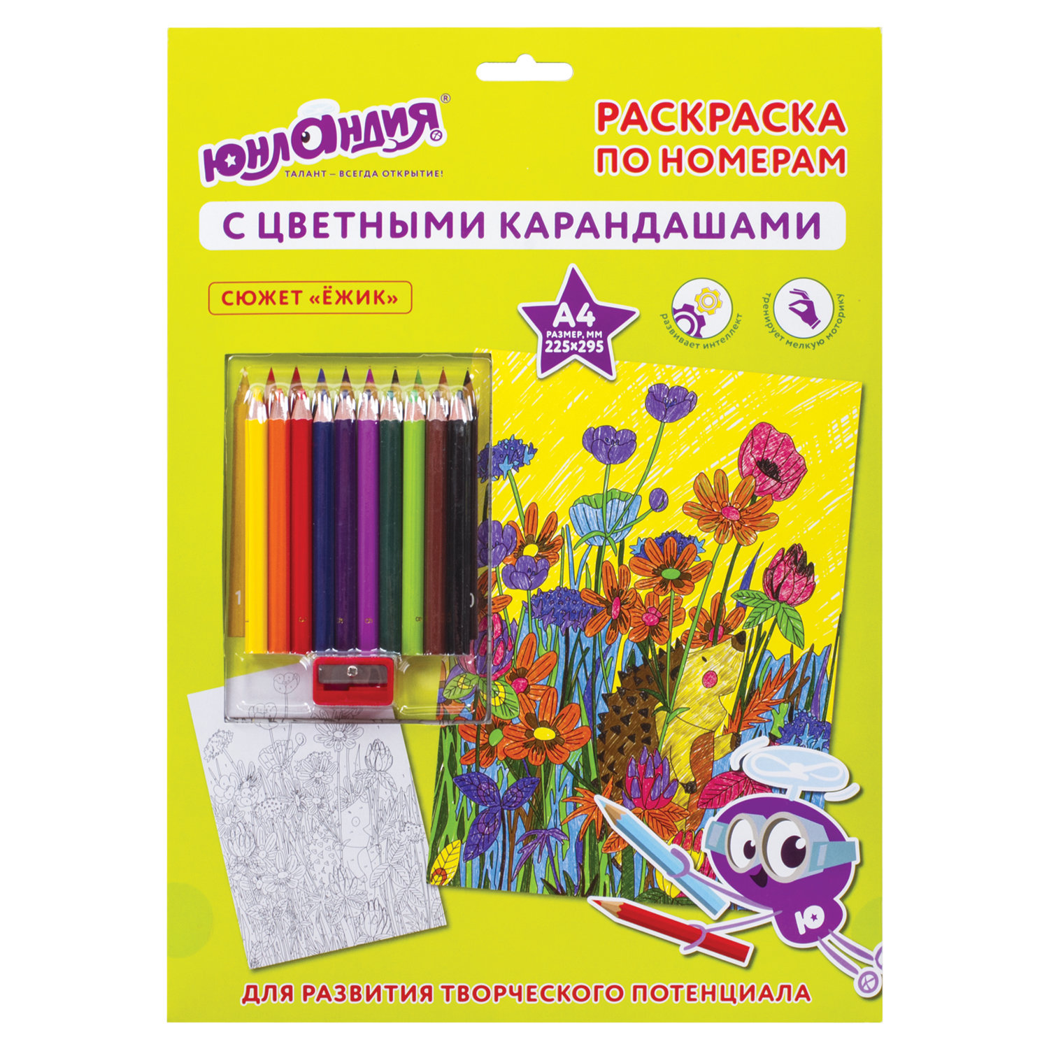 Раскраска Юнландия 661608