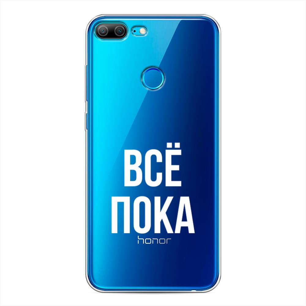 

Чехол Awog на Honor 9 Lite "Все, пока", Разноцветный, 64250-6