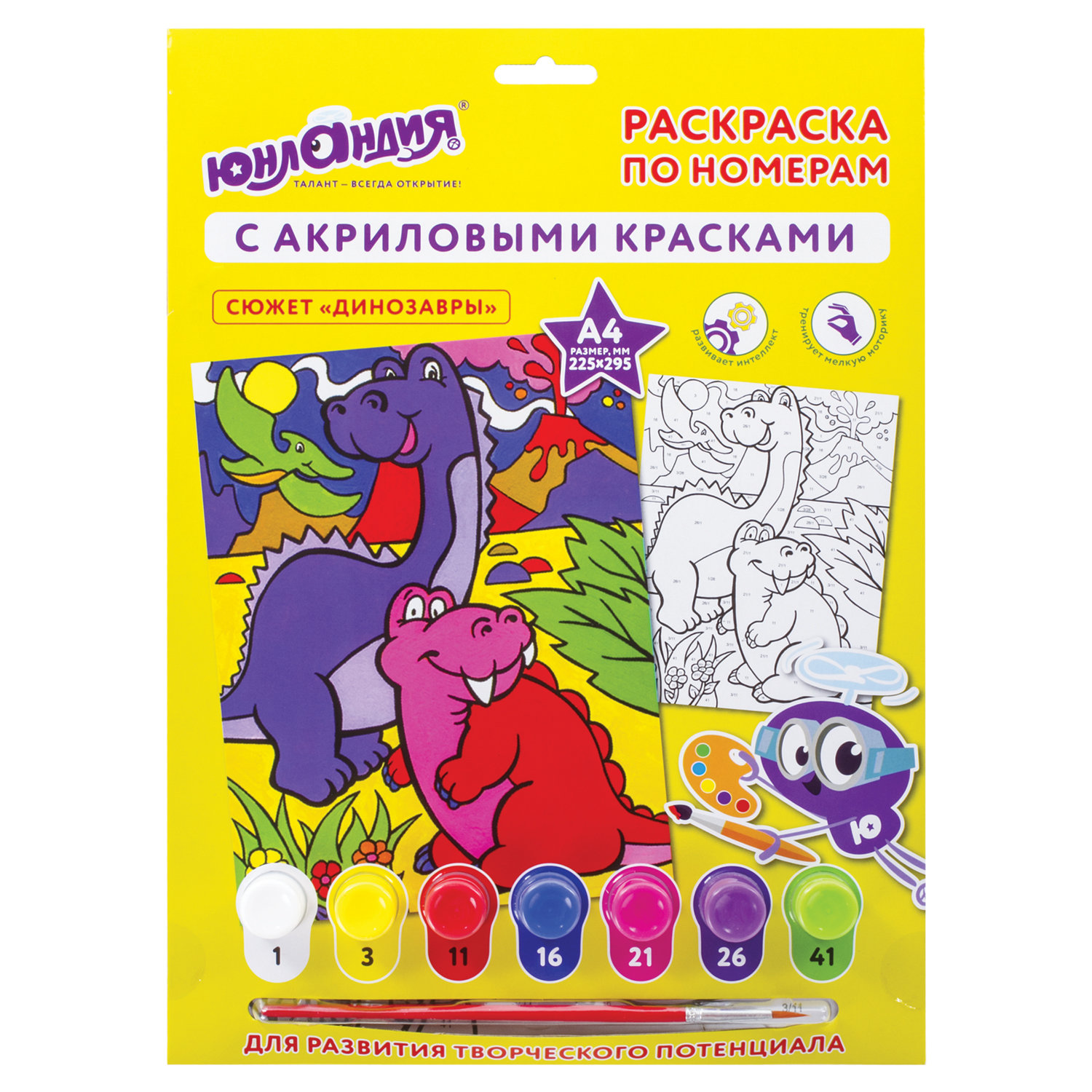 Раскраска Юнландия 661595