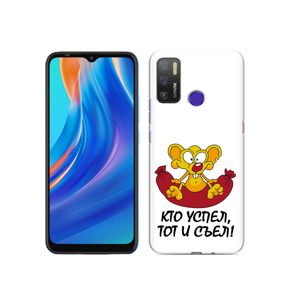 

Чехол MyPads Tocco для Tecno Spark 5 Air кто успел тот и съел, Прозрачный, Tocco