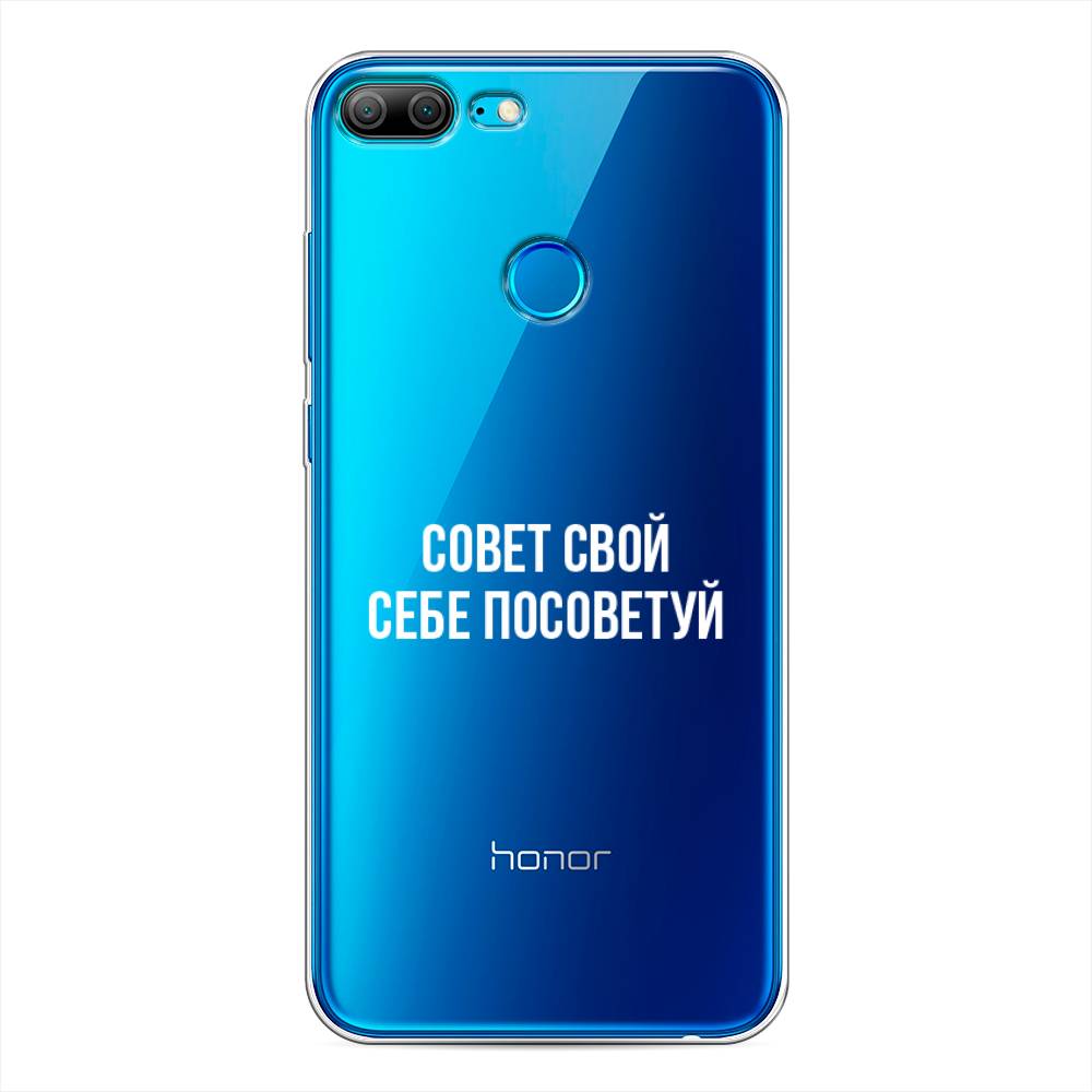 

Чехол Awog на Honor 9 Lite "Совет свой себе посоветуй", Разноцветный, 64250-6