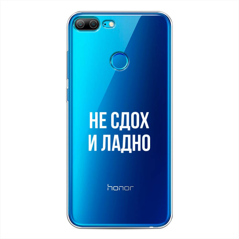 

Чехол Awog на Honor 9 Lite "Не сдох и ладно", Разноцветный, 64250-6