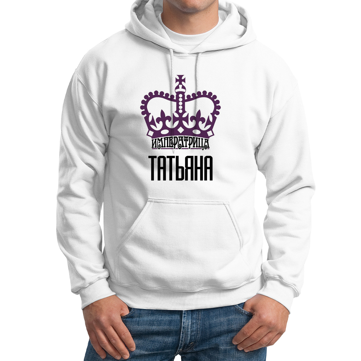 

Худи унисекс CoolPodarok Императрица Татьяна белое 50 RU, Белый, 50M04475