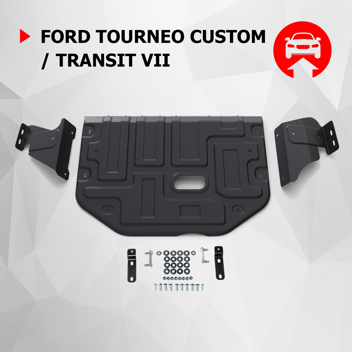 ЗК+КПП АвтоБроня Ford Tourneo Custom FWD 2012-/Transit VII 2014-, 111.01867.1