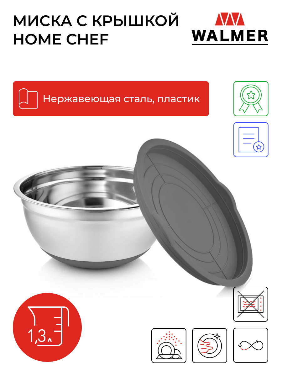 

Миска Walmer Home Chef 20cm W30027079, Серебристый, Home Chef-2