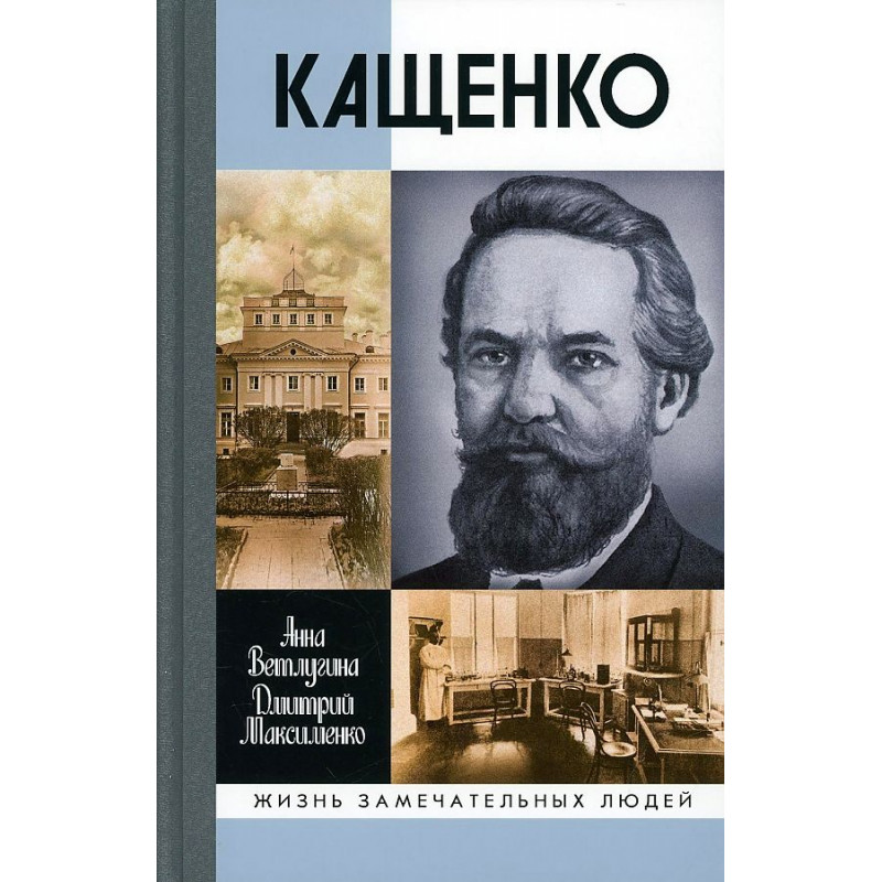 

Кащенко Ветлугина А.М., Максименко Д.М.