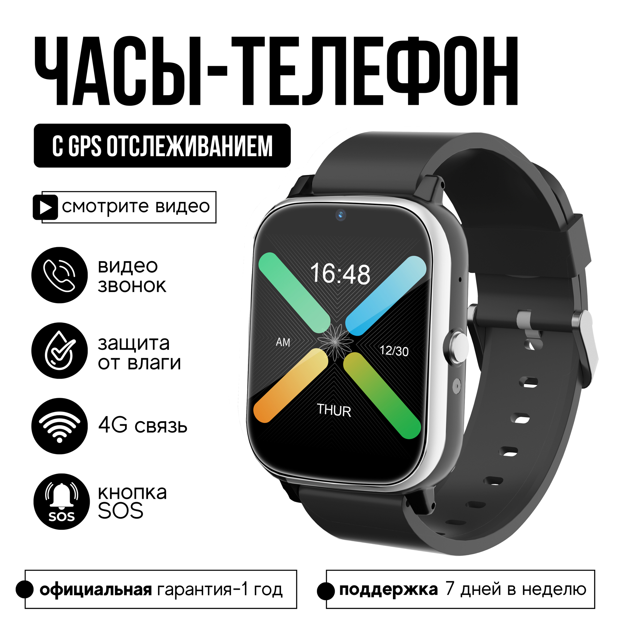 

Детские смарт-часы Wonlex FA91S серебристый/черный, FA91S