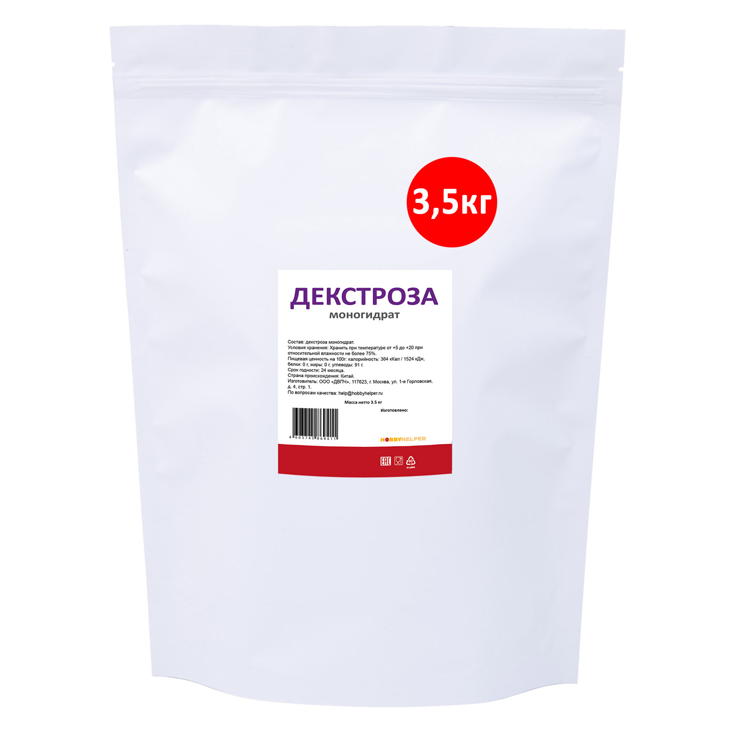 Декстроза HobbyHelper 3.5 кг