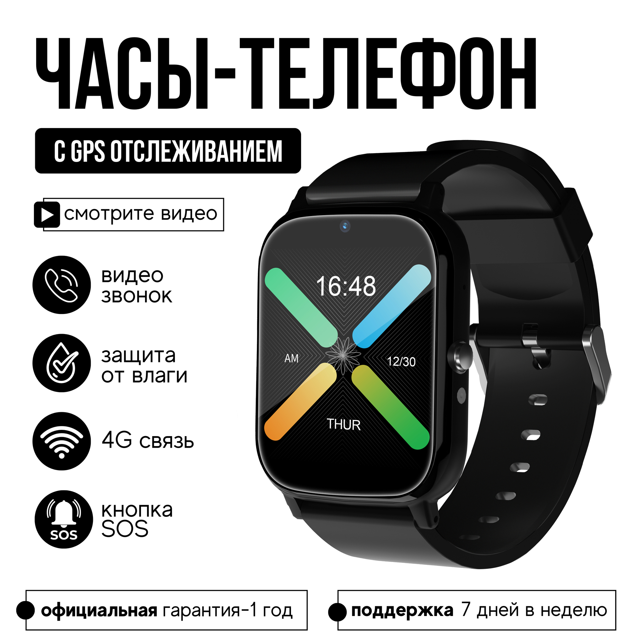 

Детские смарт-часы Wonlex FA91S черный, FA91S