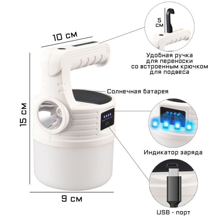 Фонарь кемпинговый аккумуляторный, 5 Вт, 800 лм, 1200 мАч, 3.7 В, 24 LED,  солнечная батар