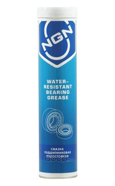 Water-Resistant Bearing Grease Смазка Подшипниковая Водостойкая 375 Гр NGN арт. V0066