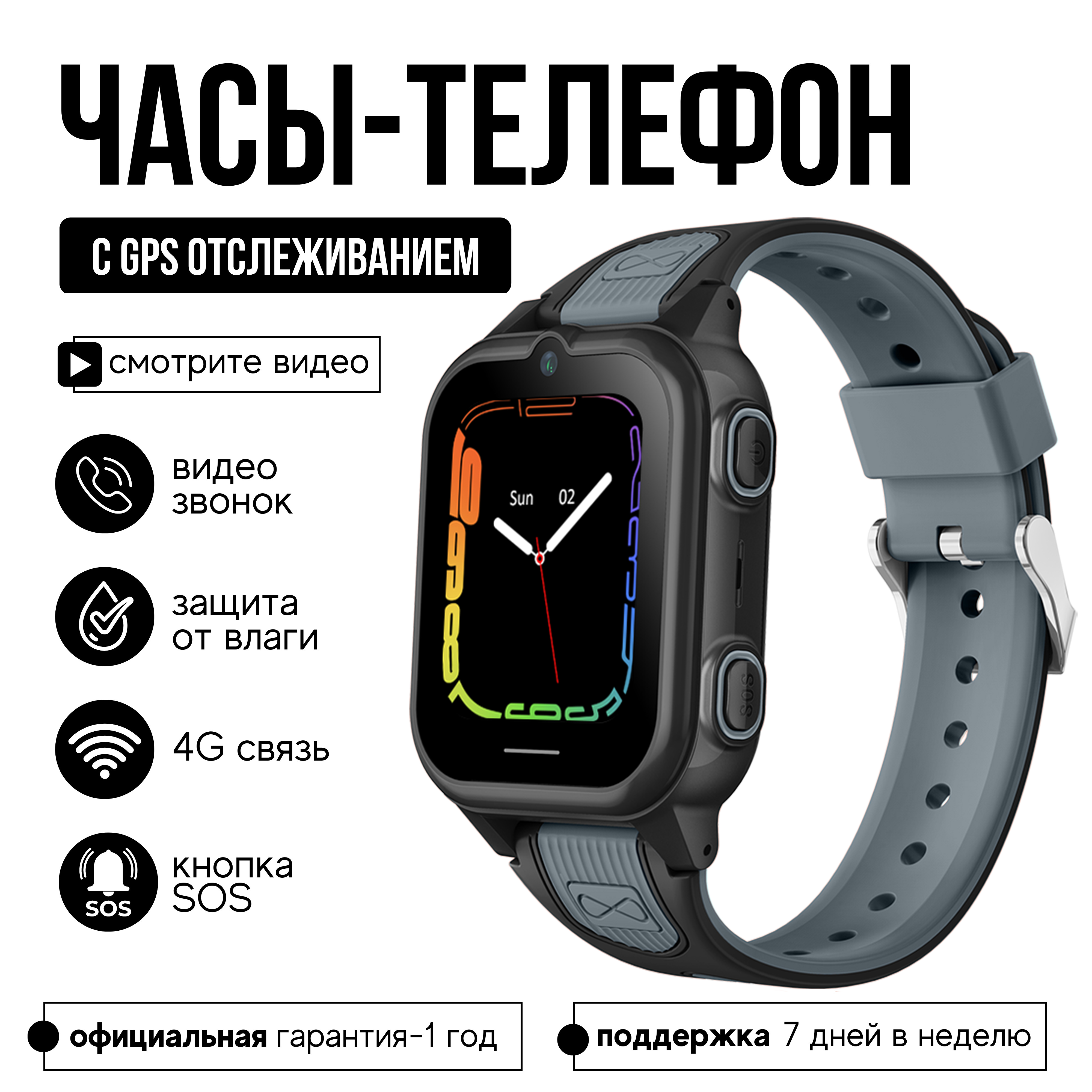 

Детские смарт-часы Wonlex CT21 черный, CT21