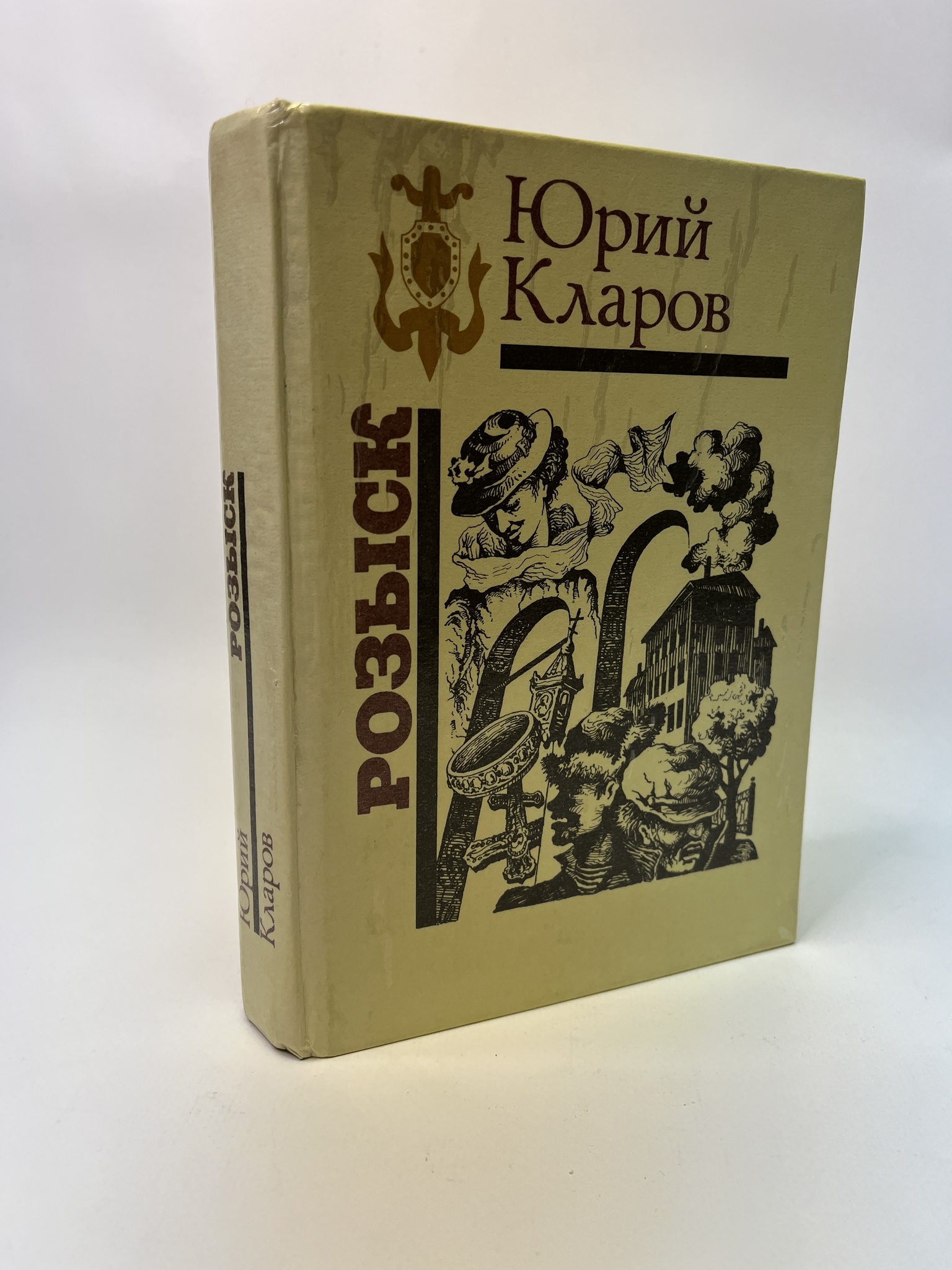 

Розыск. Юрий Кларов, КВА-ЛУ-42-0505