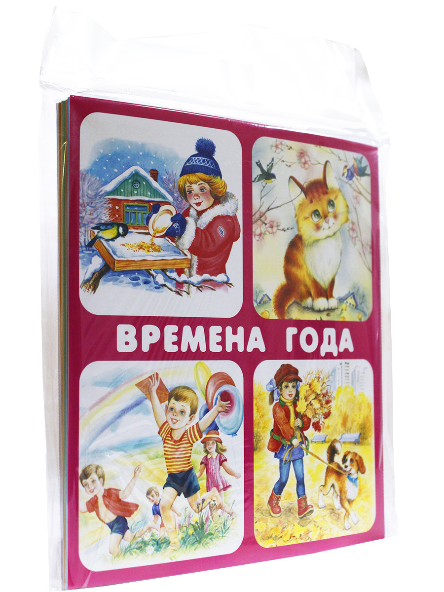 

Карточки Времена года