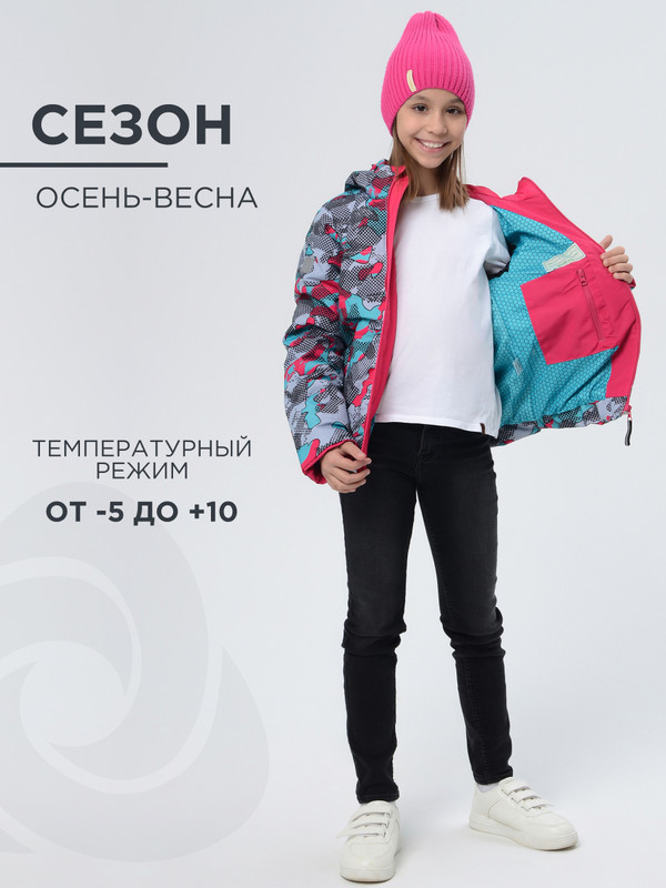 

Куртка детская CosmoTex Немо, оазисфуксия, 116, Разноцветный, Немо