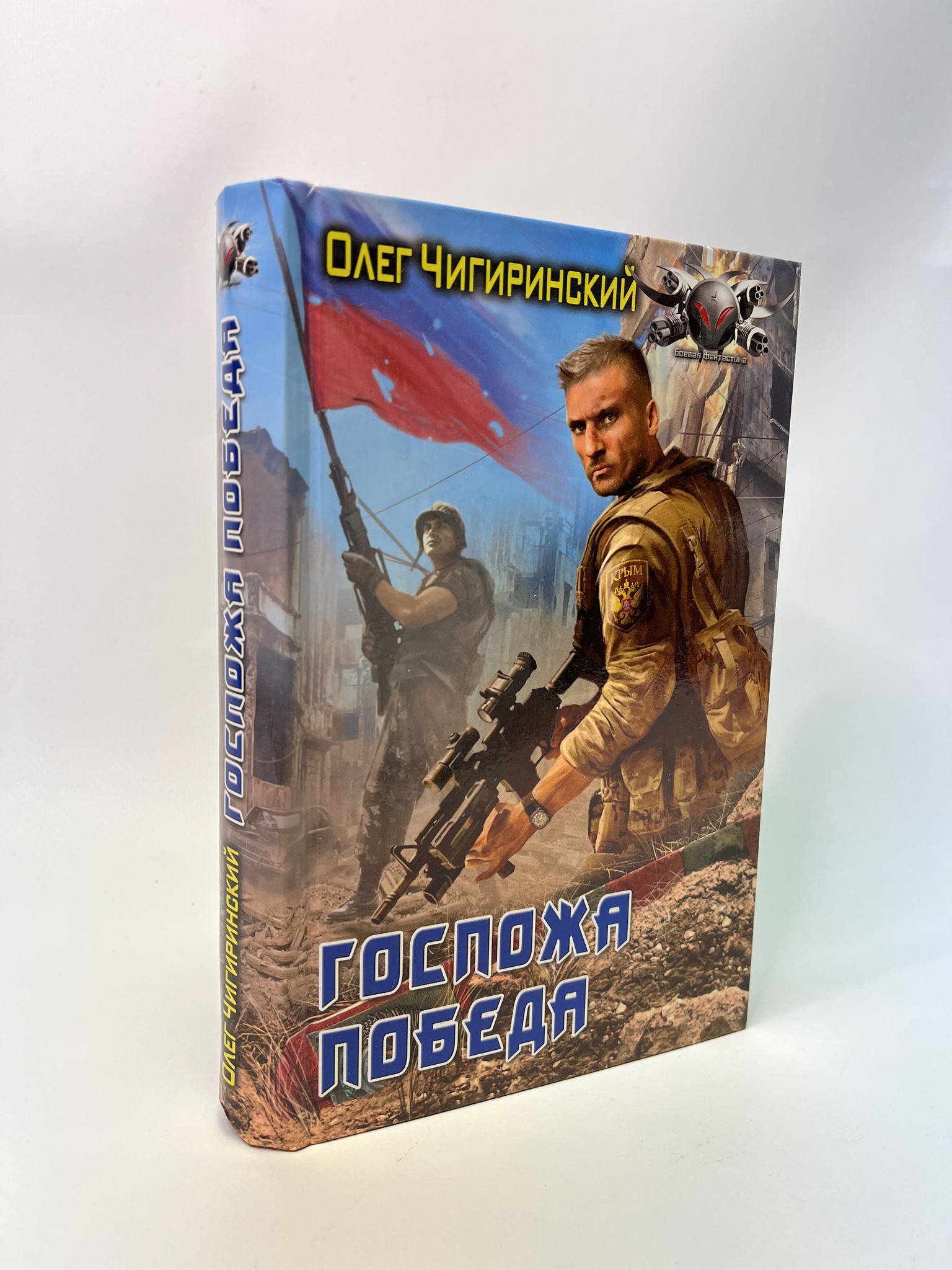 

Госпожа победа. Чигиринский Олег, КВА-АЛ-10-04.05
