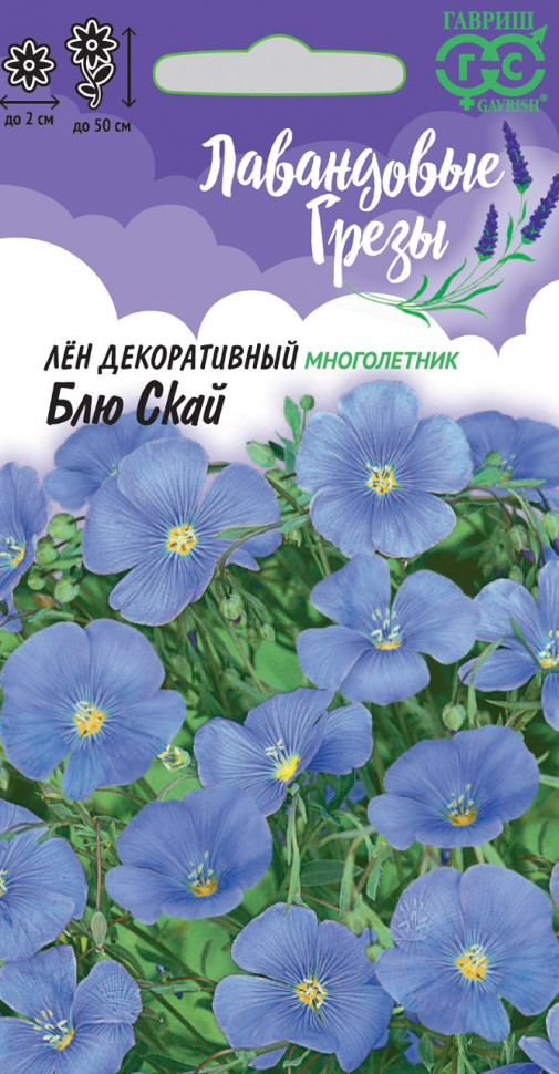 

Семена лен Блю Скай Гавриш 1999948496-10 10 уп.