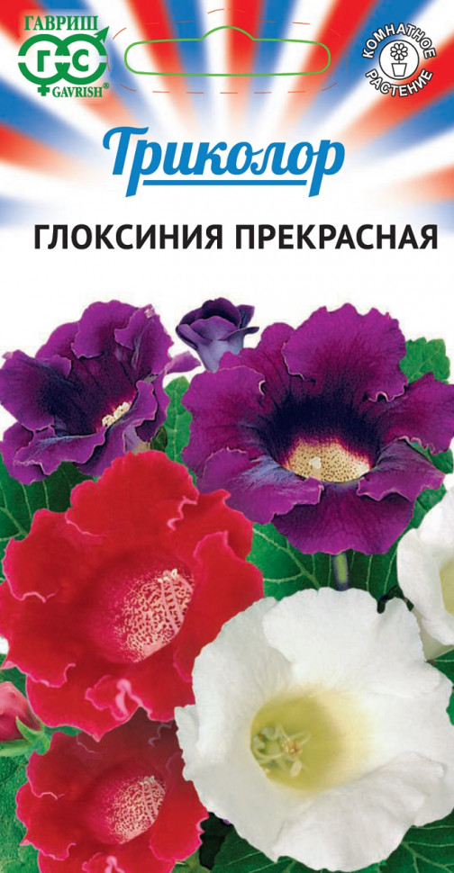 

Семена глориоза Триколор Гавриш 1999948139-5 5 уп.