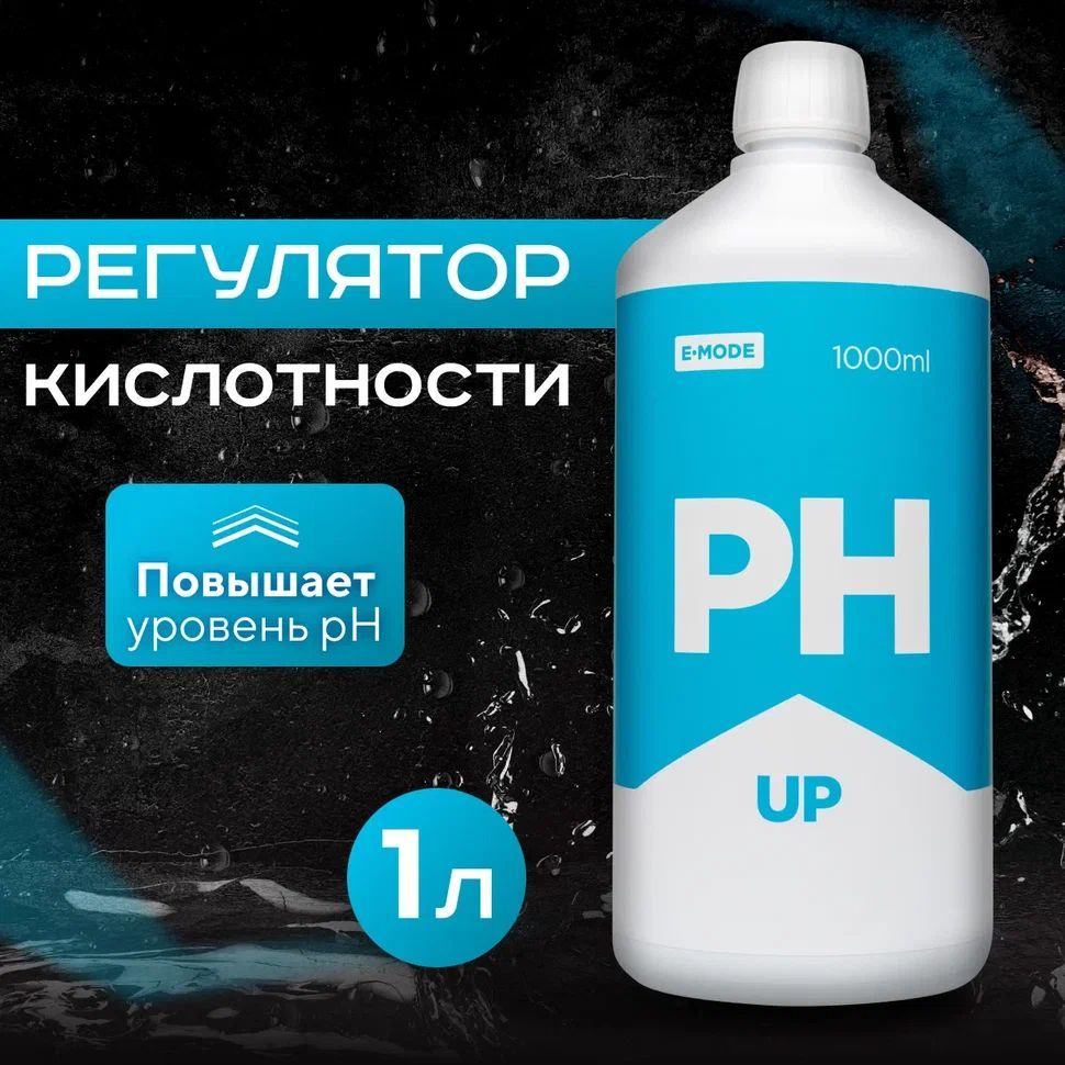 Регулятор кислотности,повышения, E-MODE pH Up,4050, 1л