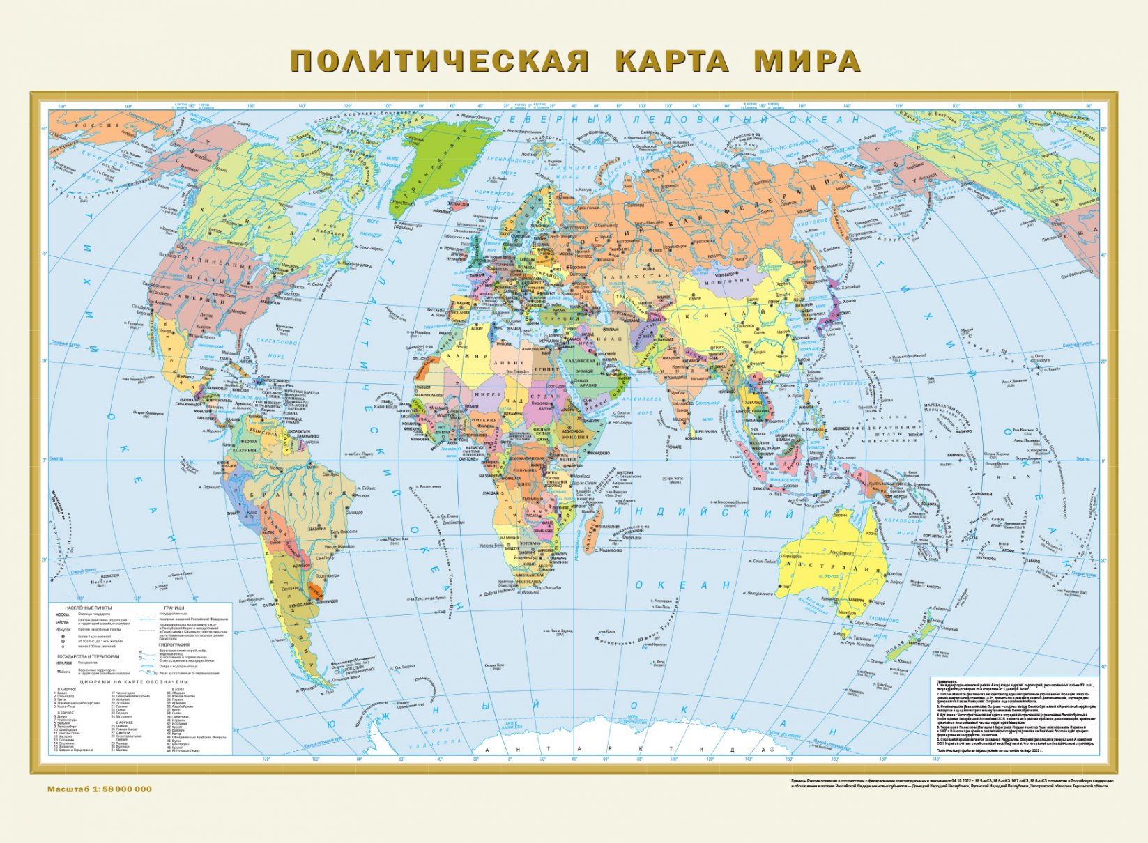 

Политическая карта мира. Физическая карта мира А2 (в новых границах)